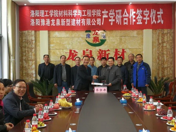 產(chǎn)學(xué)研戰(zhàn)略聯(lián)盟，助推龍泉騰飛！